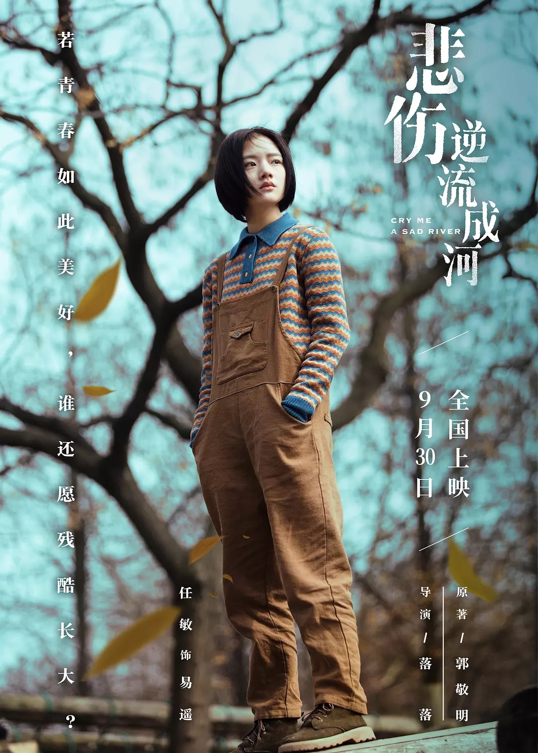 明星见面会《悲伤逆流成河》99年美女主角空降仲恺,周五晚约起