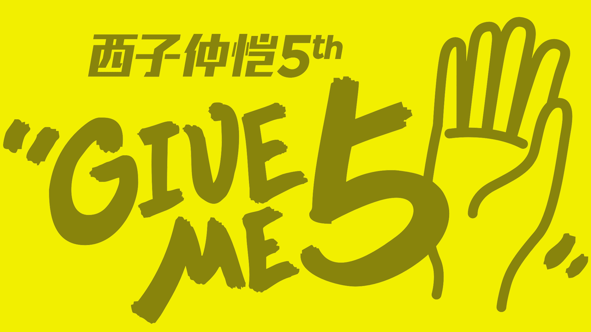 give-me-5.gif