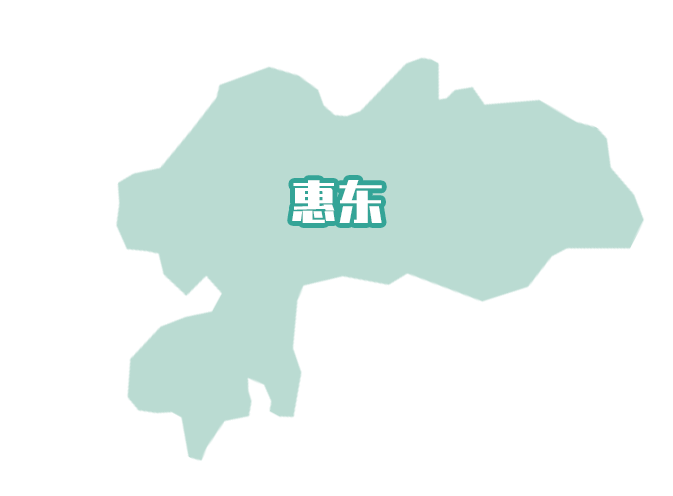 惠东地图.png